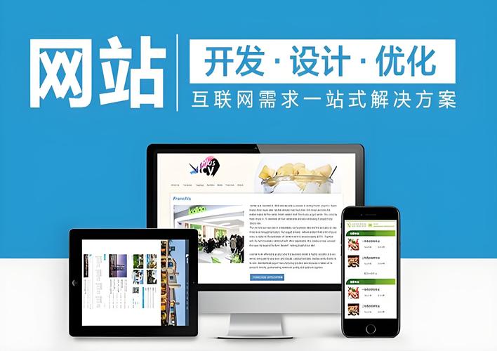 简易的小企业网站建设