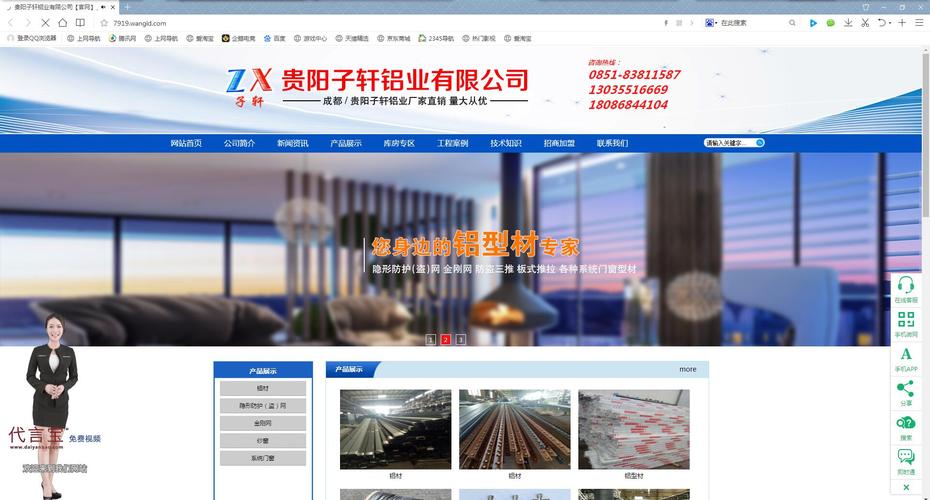 贵阳企业网站建设公司