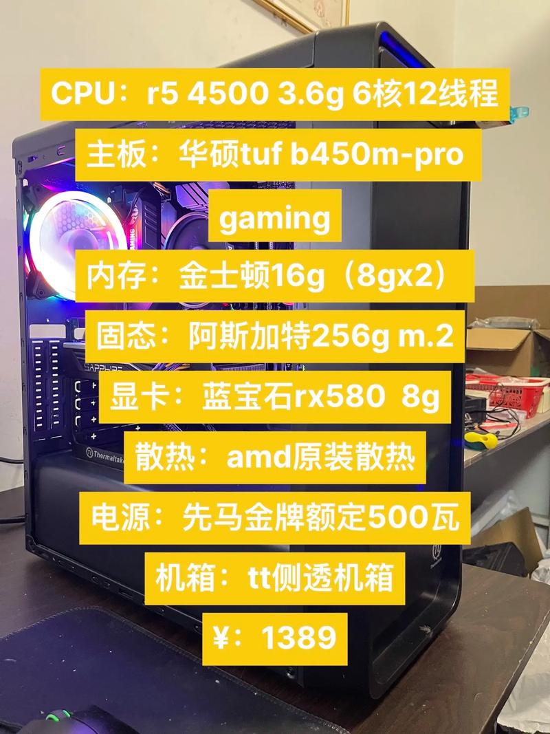 5千块的游戏电脑配置