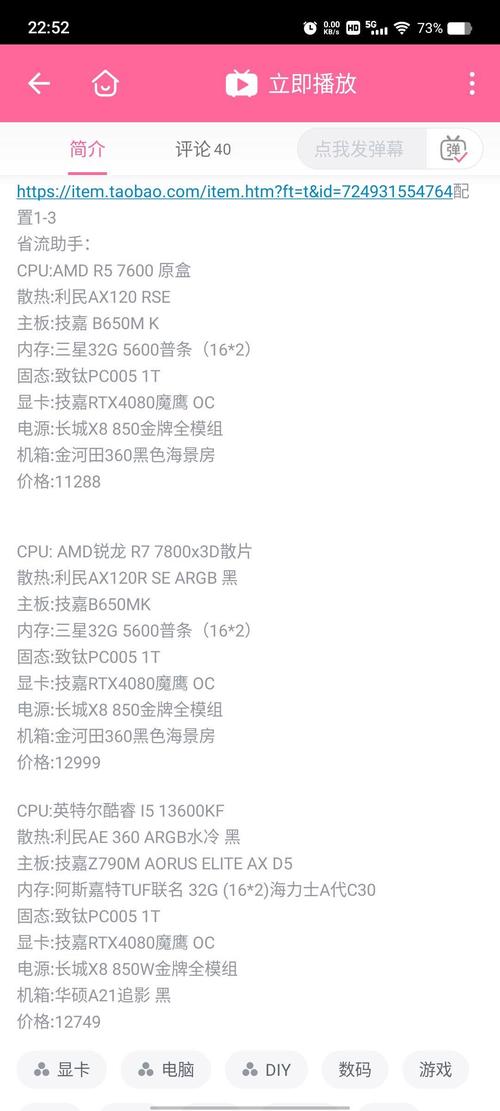 组台式机电脑配置推荐