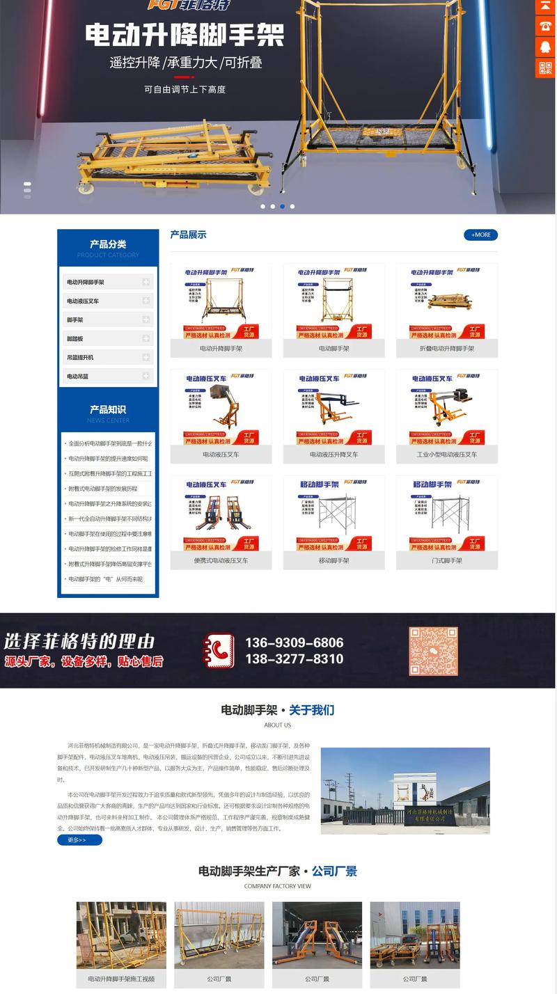 中文网站建设中