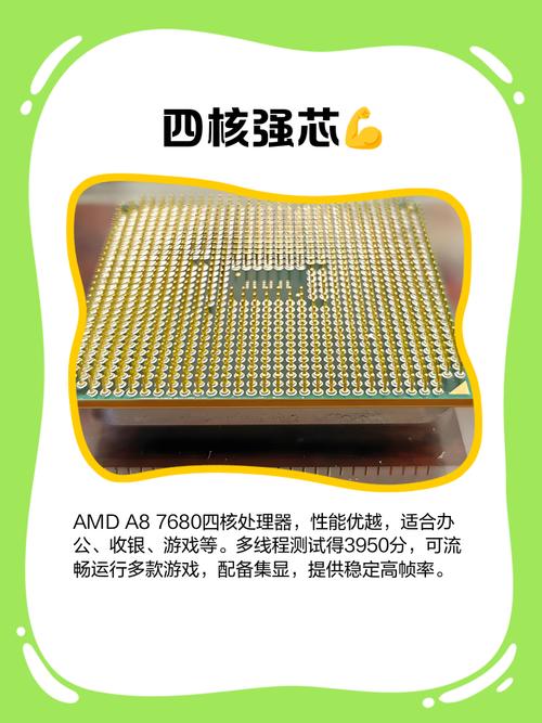 amd a8 cpu玩的了英雄联盟吗