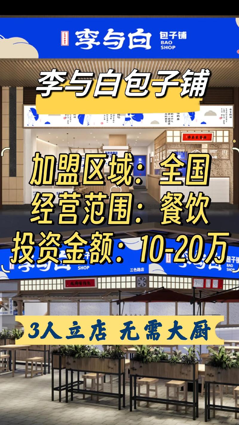 专业的餐饮加盟网站建设