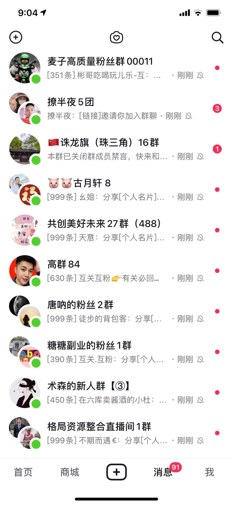 小白代抖音,抖音浏览量网站免费,ks业务代低价qq评论自定义留言