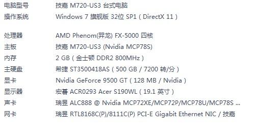 gta5 pc电脑配置清单