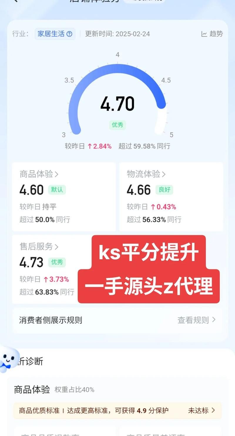 快手业务免费平台,ks在线业务平台,ks自助下单业务评价