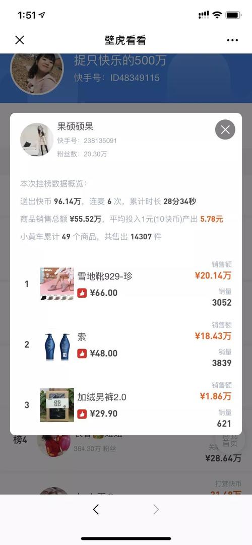 快手直播秒榜套路,ks业务网蚂蚁,ks自助下单业务最低价