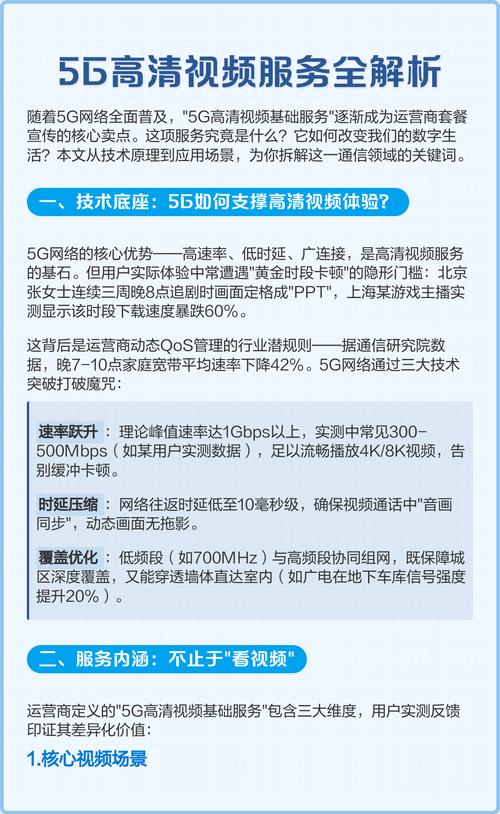 5G网络会不会点个视频全缓冲