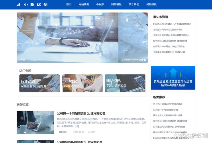 免费企业网站建设单位