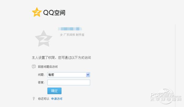 公司网络被网管限制_qq空间进不去怎么破解?