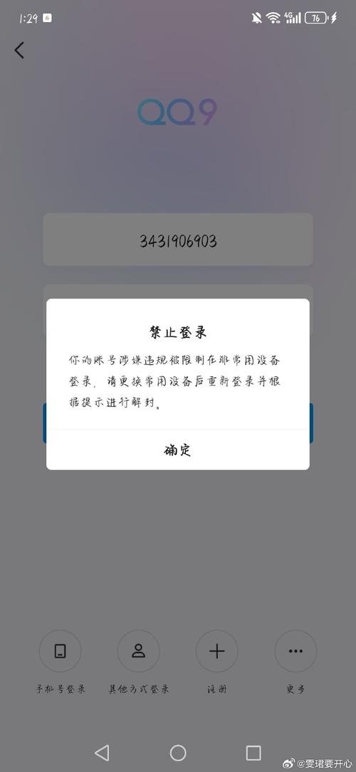 公司网络被网管限制_qq空间进不去怎么破解?