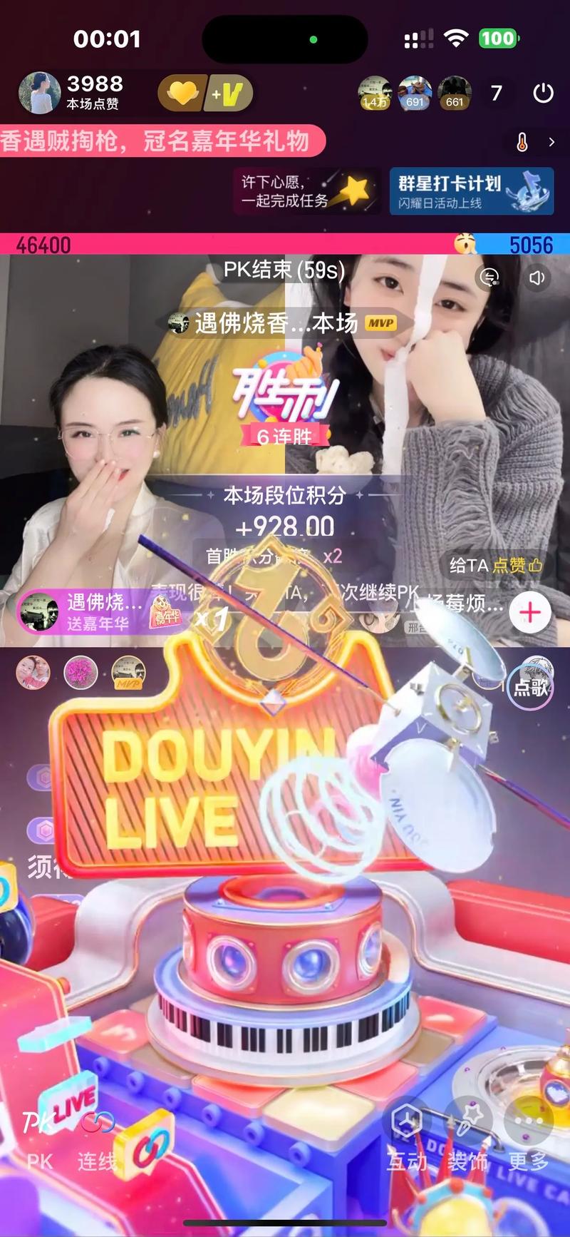 抖音礼物代礼物,抖音小店浏览量怎么,ks站