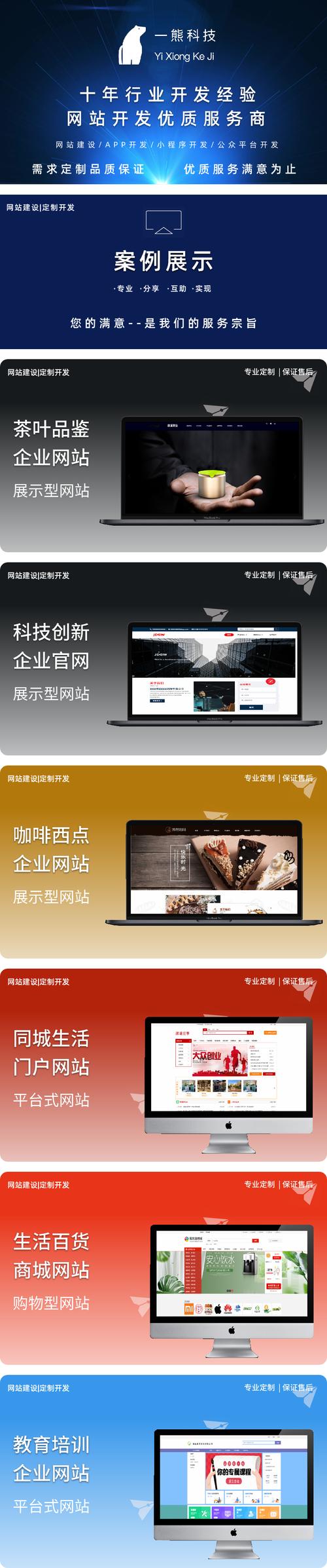 海北营销网站建设公司