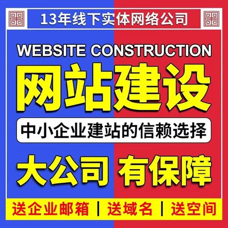 深圳网站建设公司电