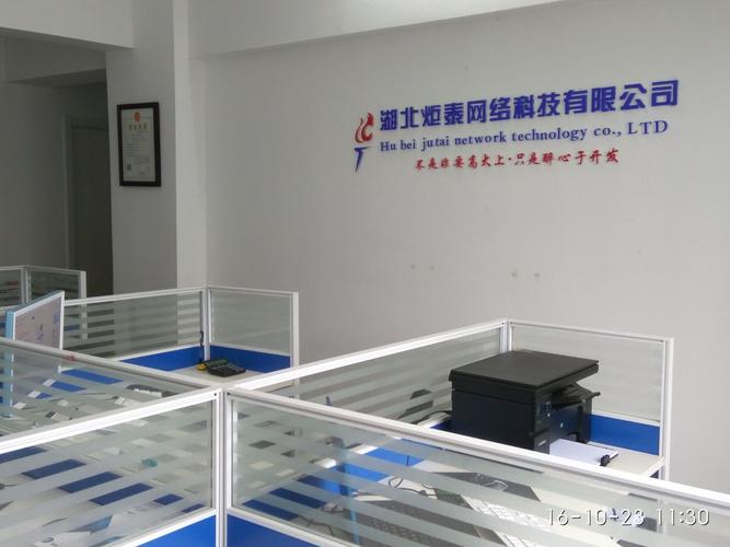 武汉网络服务有限公司怎么样