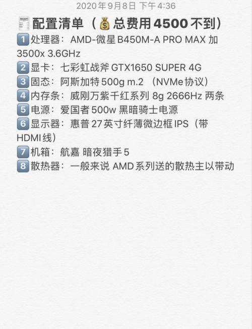 DNF四开组装电脑配置