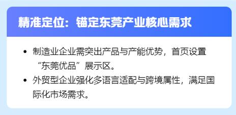 东莞哪家网站建设比较好