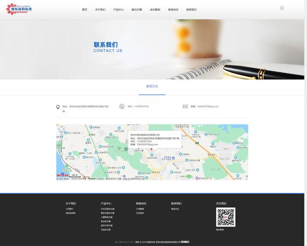 网站开发建设公司电话