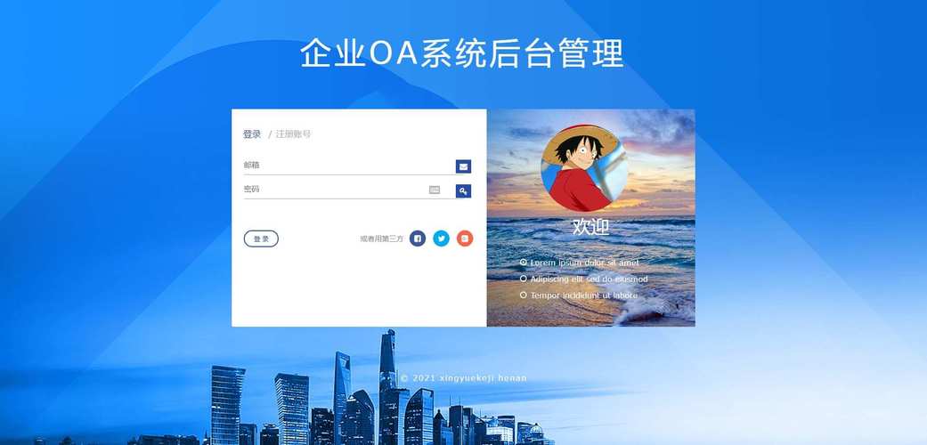 网站显示系统建设中