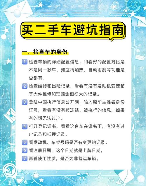 二手车网络营销案例