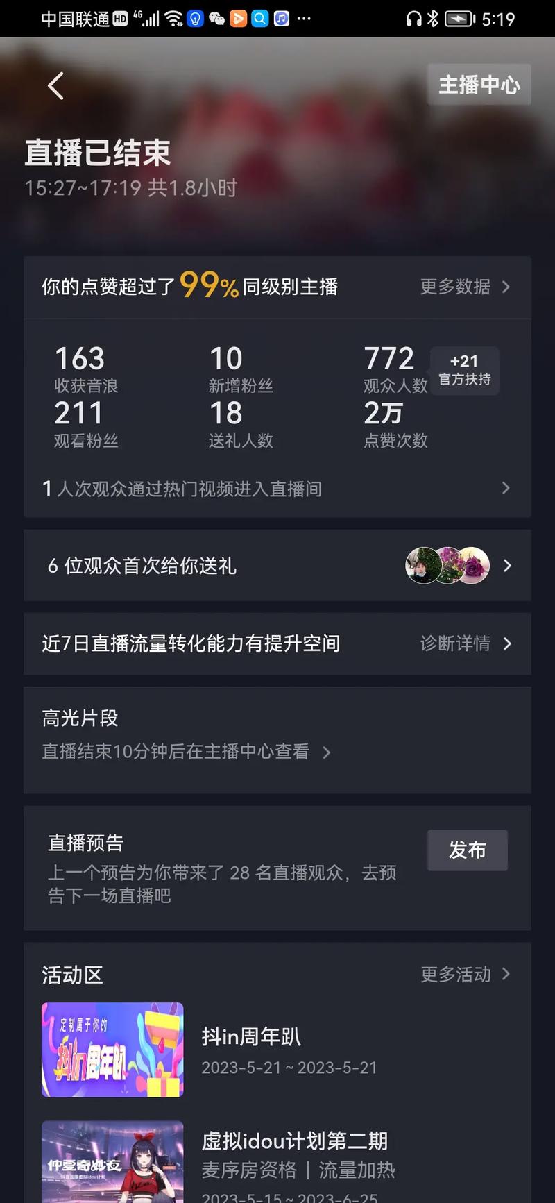 抖音自助完播下单平台,dy网络业务,安卓抖音播放量