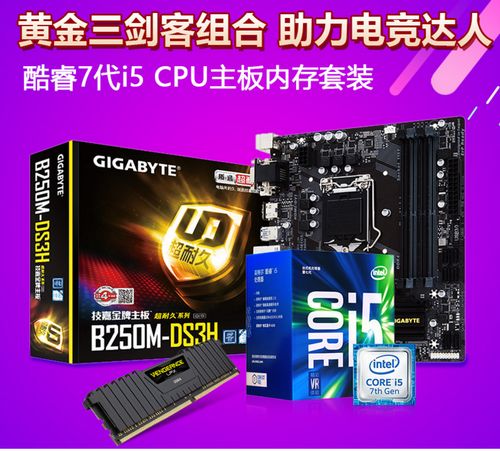 b85m d2v配什么cpu