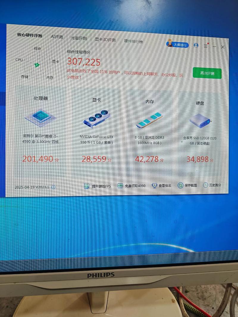 酷睿i5-4590的cpu怎么样