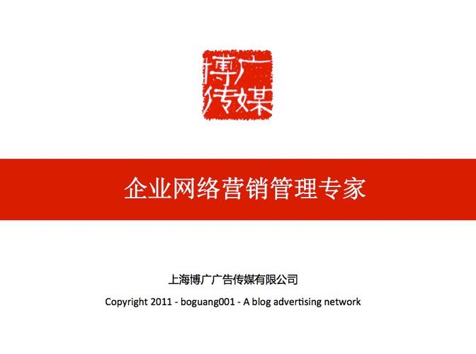 博一网络传媒有限公司