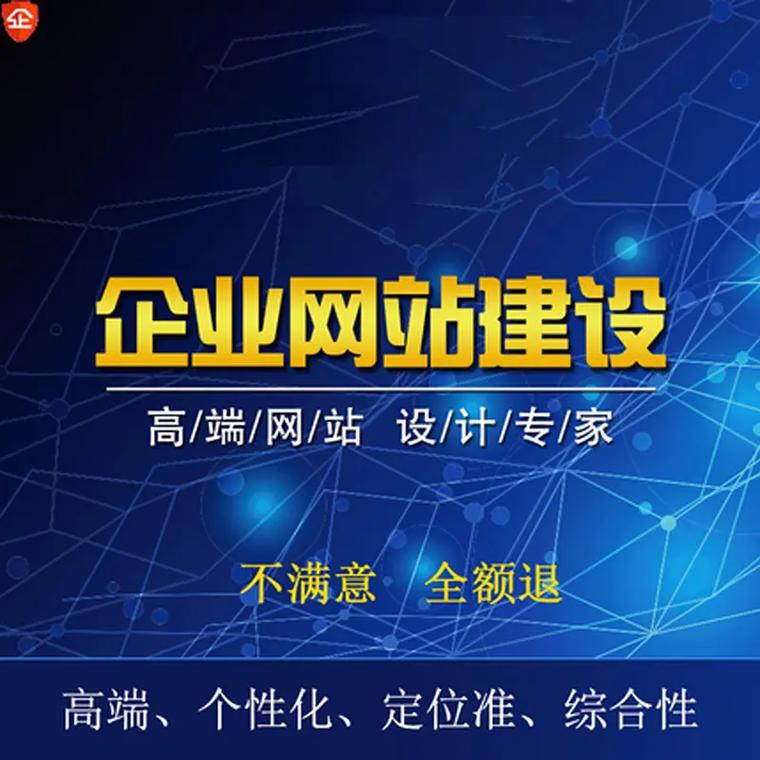 正规东莞网站建设供应商