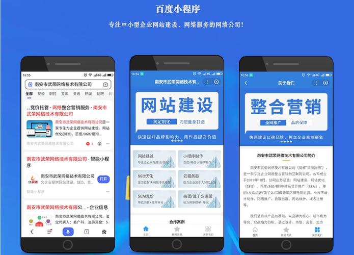 前海微智盛网络技术百度