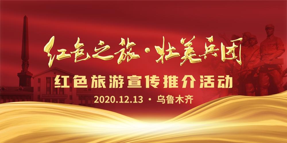 红色旅游网站页面建设