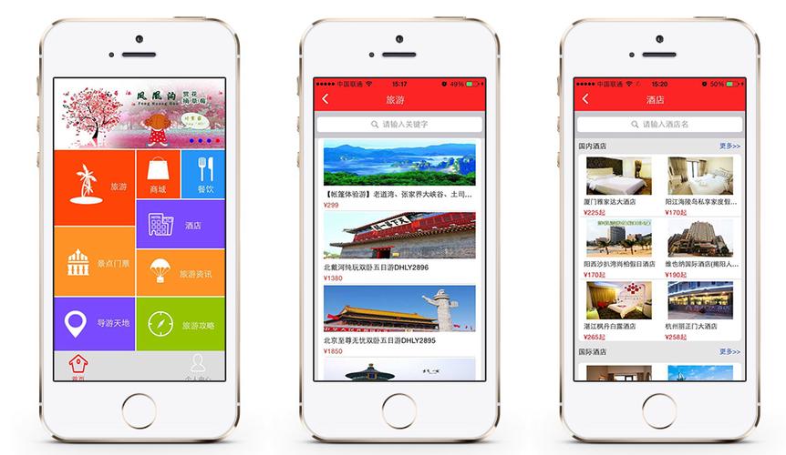 红色旅游网站页面建设