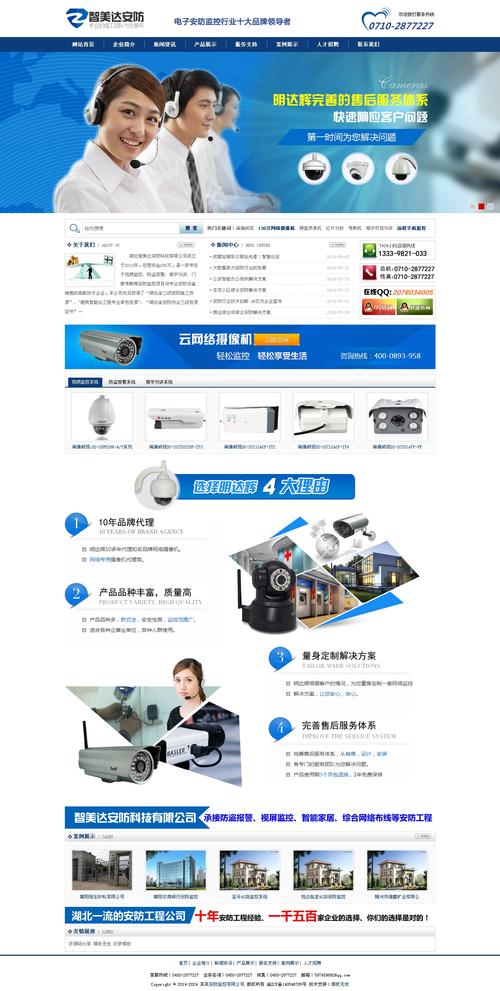 营销型网站建设与网盟