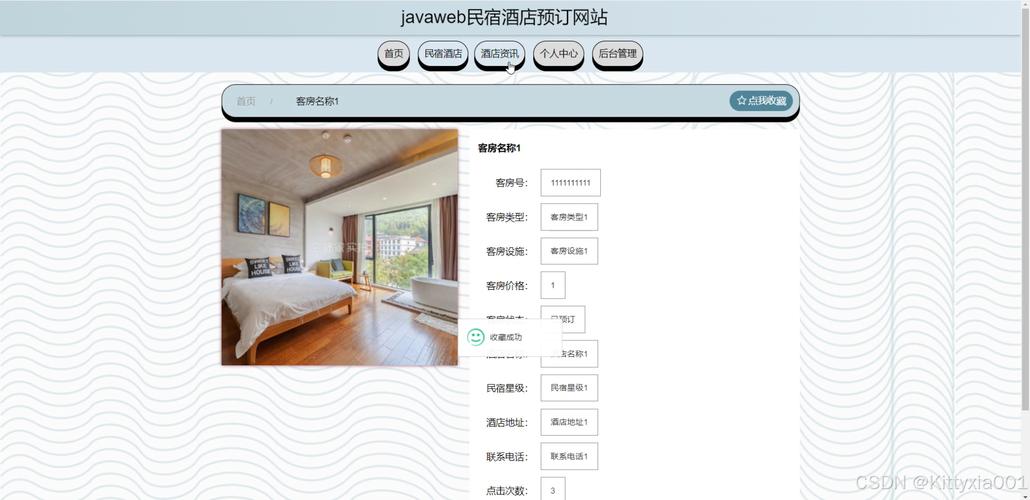 酒店专业培训网站建设