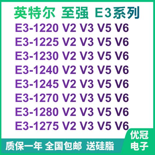 e3 1230 v2 散片 cpu 价格