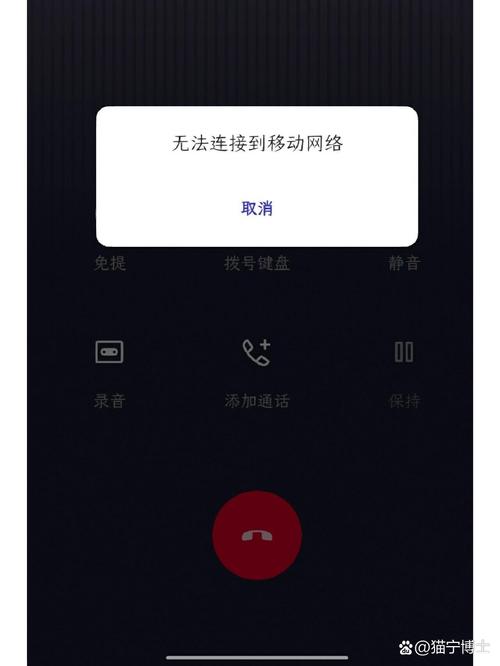 vic无法访络移动网络是怎么回事