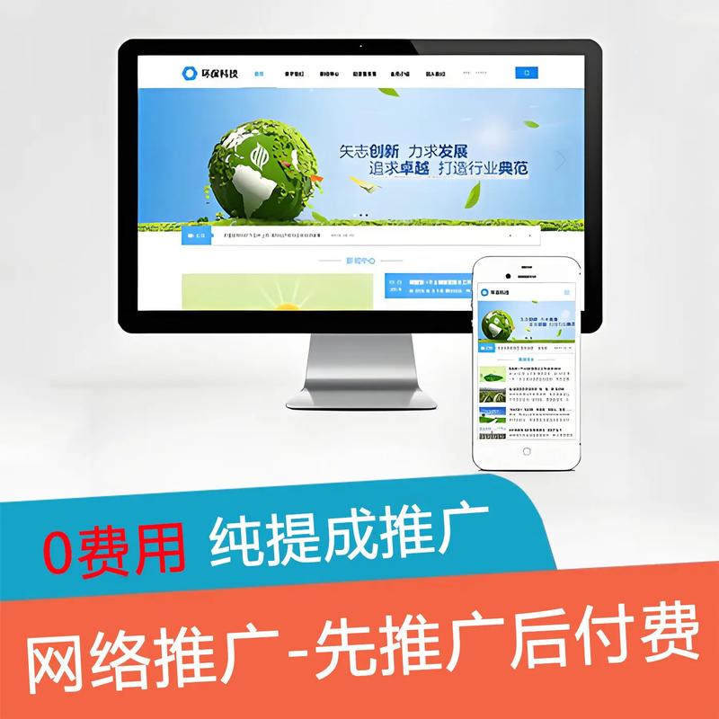 邯郸移动网站建设公司