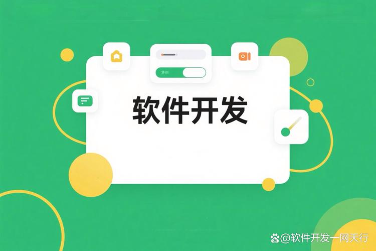 河北软件开发网站建设