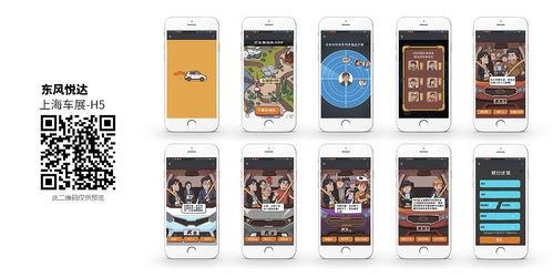 h5网络是什么意思