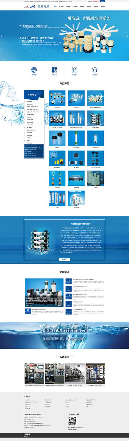湖州企业网站建设公司