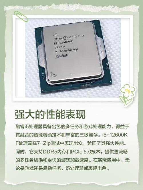 性价比实用性高的英特尔cpu