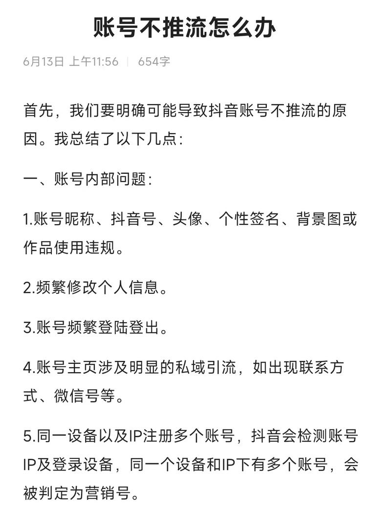 快手秒少量赞,抖音播放会不会限流,ks业务专区怎么弄