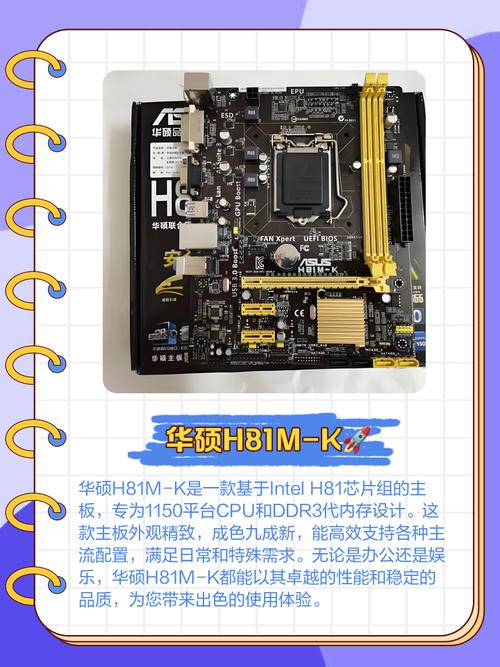 H81芯片组支持2代cpu