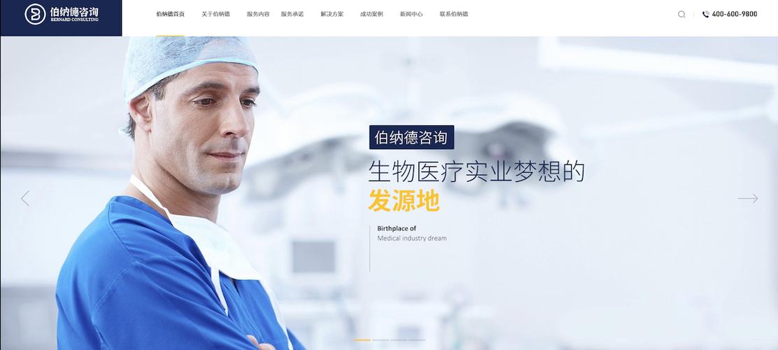 珠海医疗网站建设公司