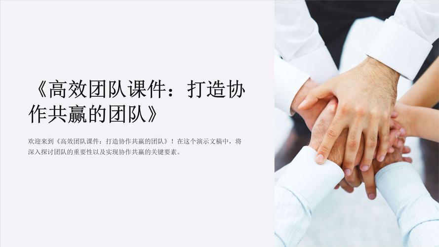 团队网络营销策划创意与主题ppt