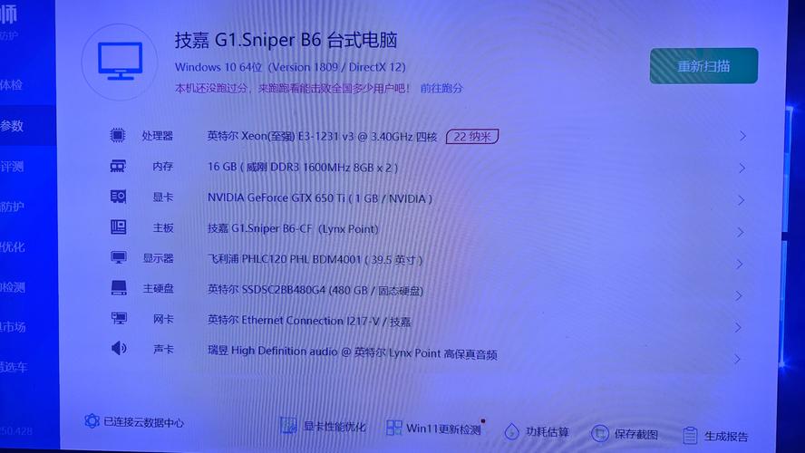 新机子4130cpu1150转呜呜的声音