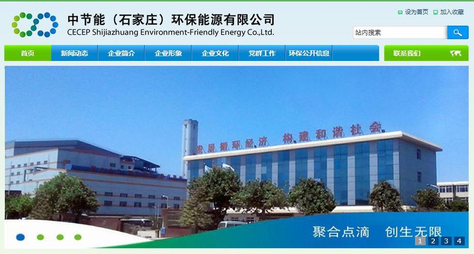 石家庄高端网站建设公司