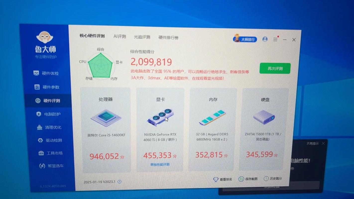 电脑配置打游戏卡