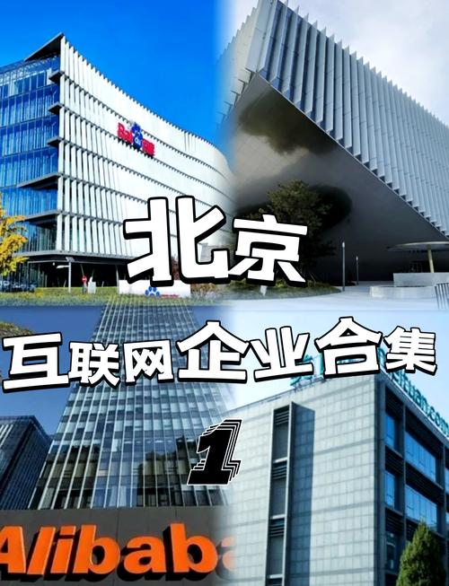 北京科技网站建设公司