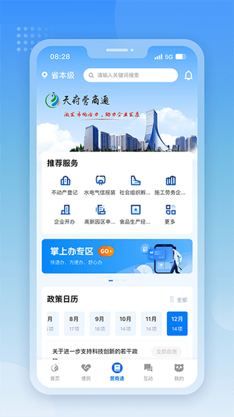 电子政务服务网站建设
